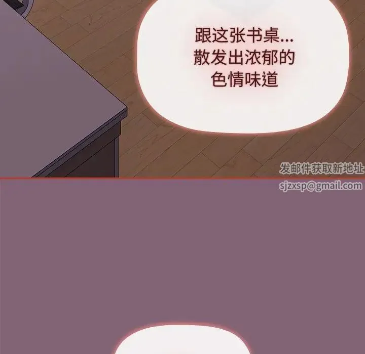 小孩子才做选择 - 第82話 - page 100