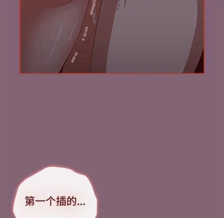 小孩子才做选择 - 第82話 - page 112
