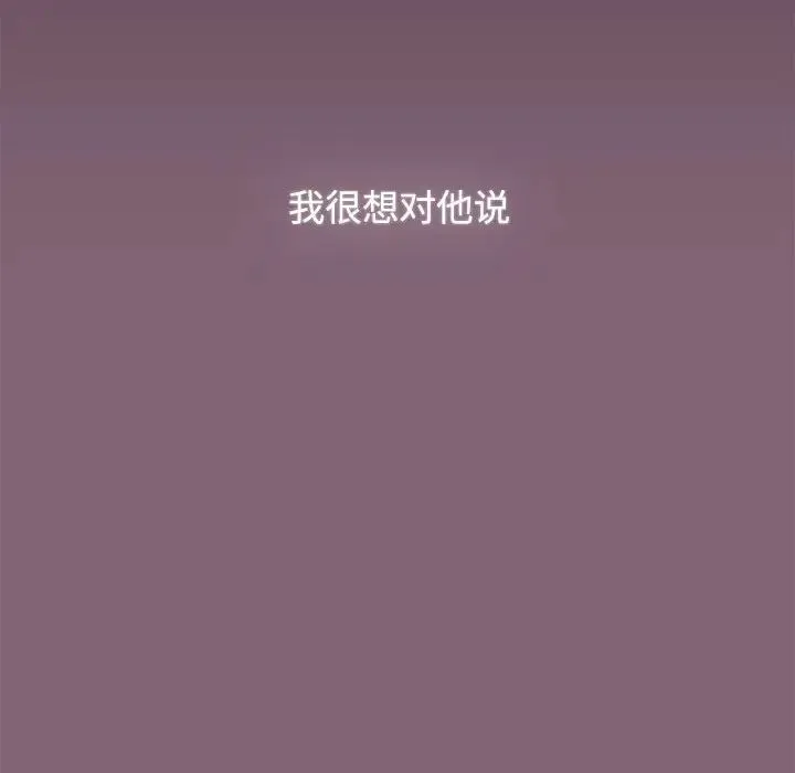 小孩子才做选择 - 第82話 - page 148