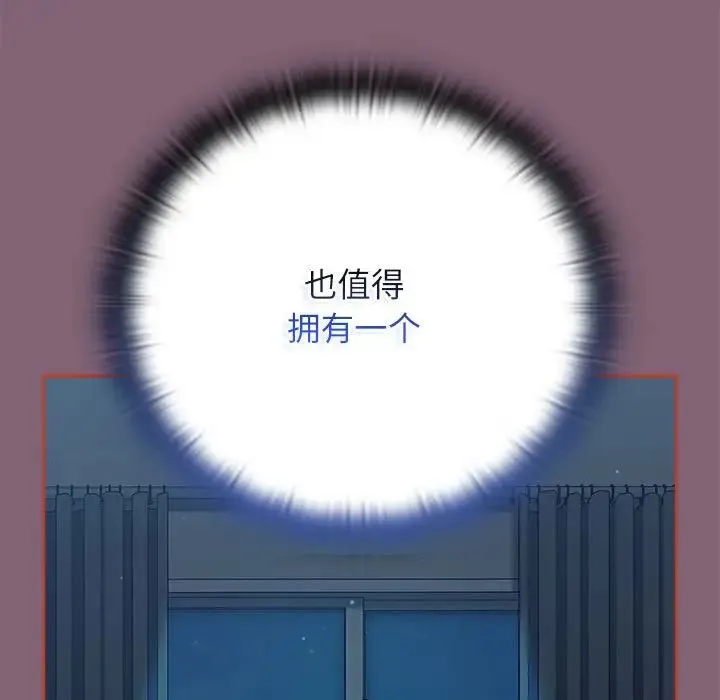 小孩子才做选择 - 第82話 - page 153