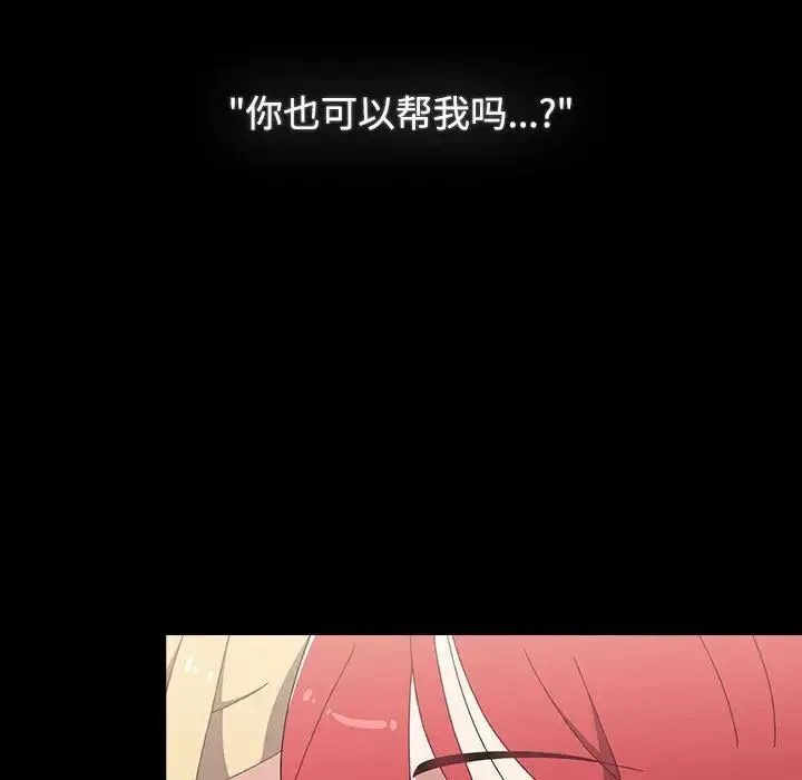 小孩子才做选择 - 第91話 - page 7