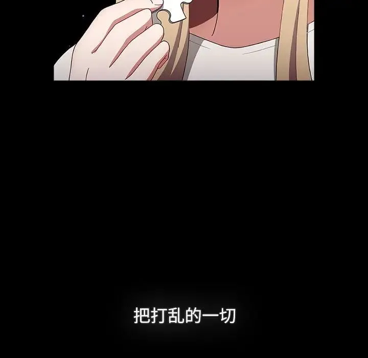 小孩子才做选择 - 第91話 - page 14