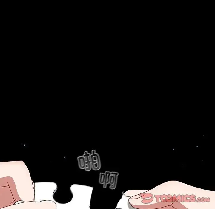 小孩子才做选择 - 第91話 - page 15