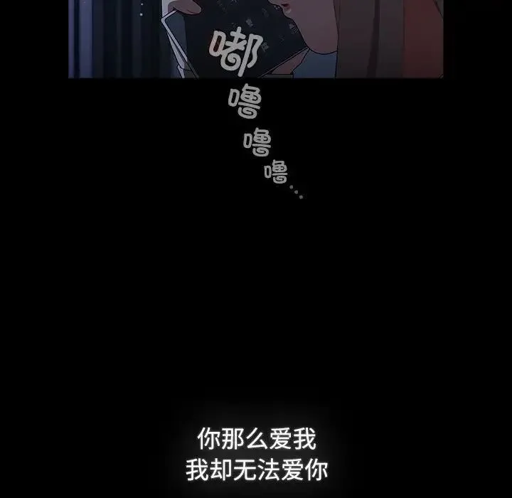 小孩子才做选择 - 第91話 - page 21