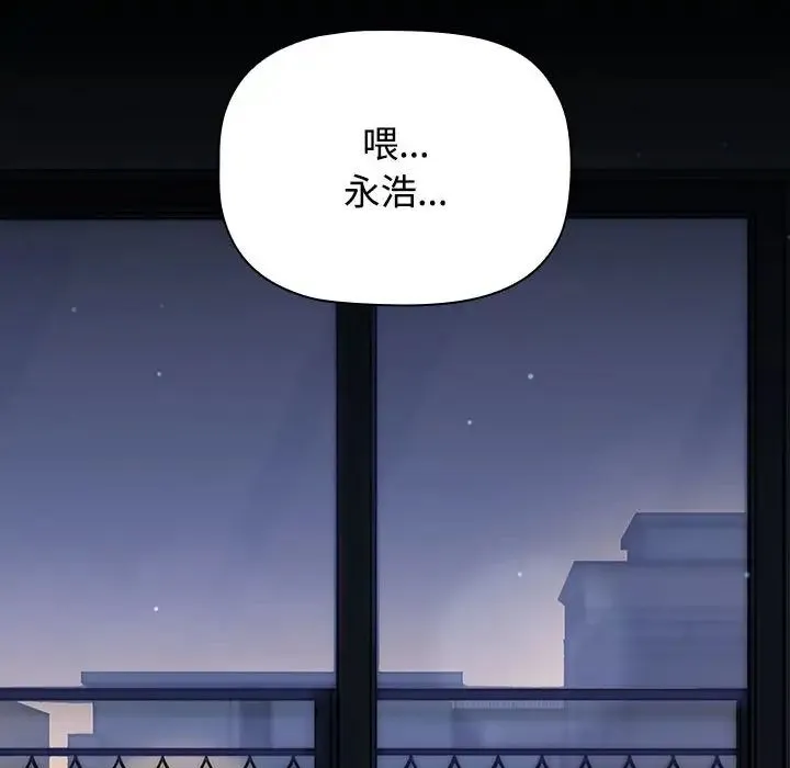 小孩子才做选择 - 第91話 - page 26