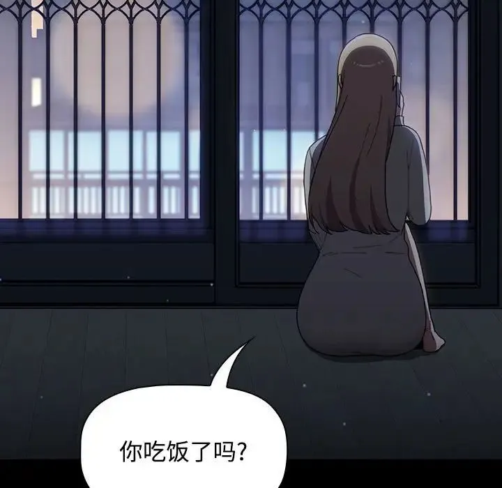 小孩子才做选择 - 第91話 - page 27