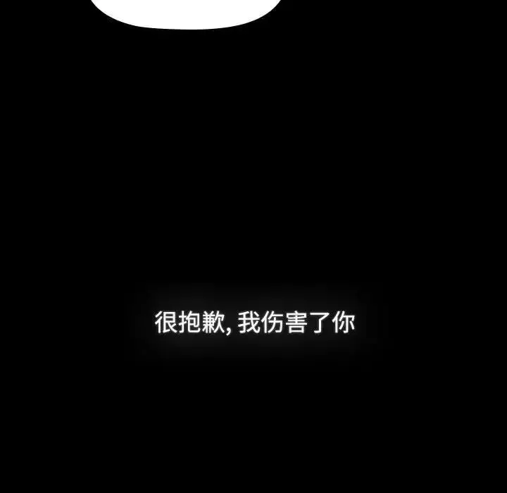 小孩子才做选择 - 第91話 - page 28