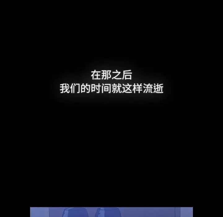 小孩子才做选择 - 第91話 - page 32