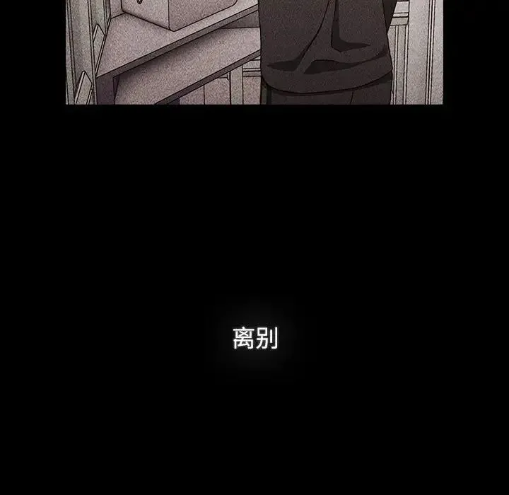 小孩子才做选择 - 第91話 - page 39