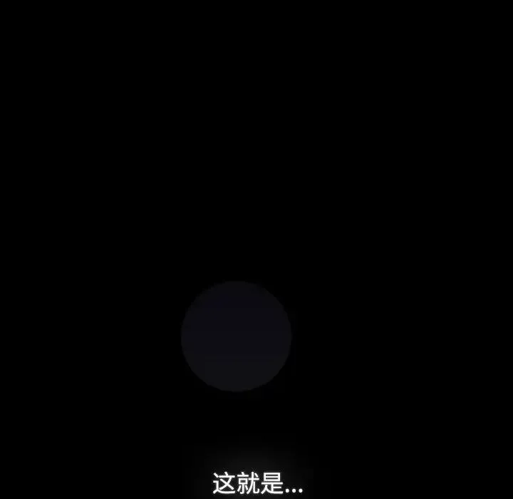 小孩子才做选择 - 第91話 - page 46