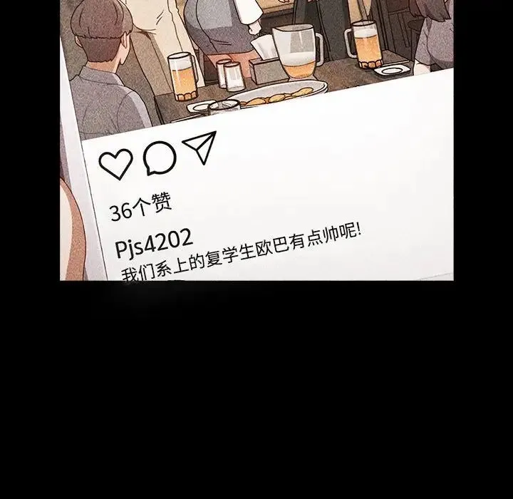 小孩子才做选择 - 第91話 - page 56