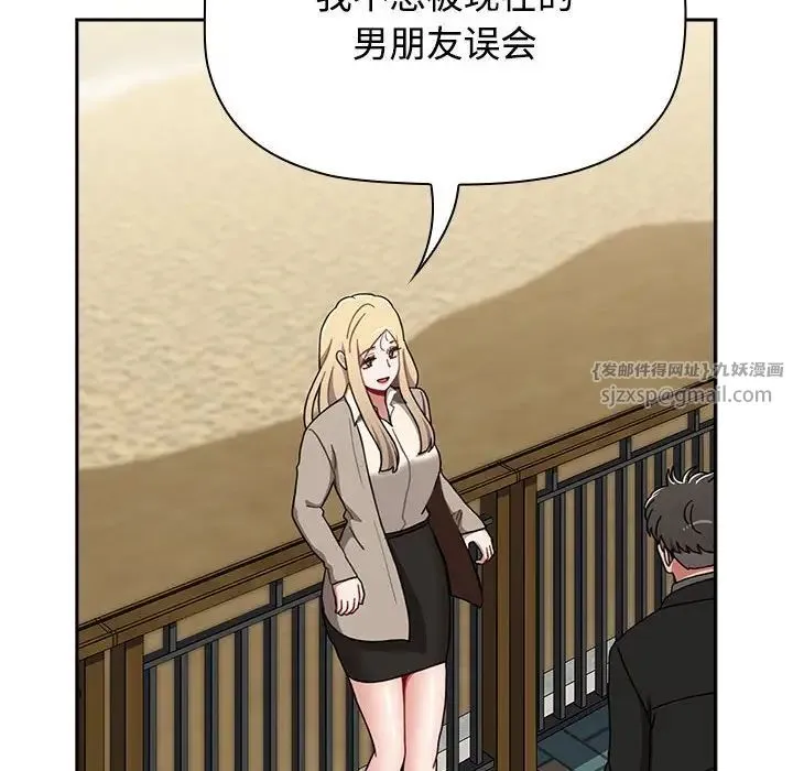 小孩子才做选择 - 第91話 - page 74