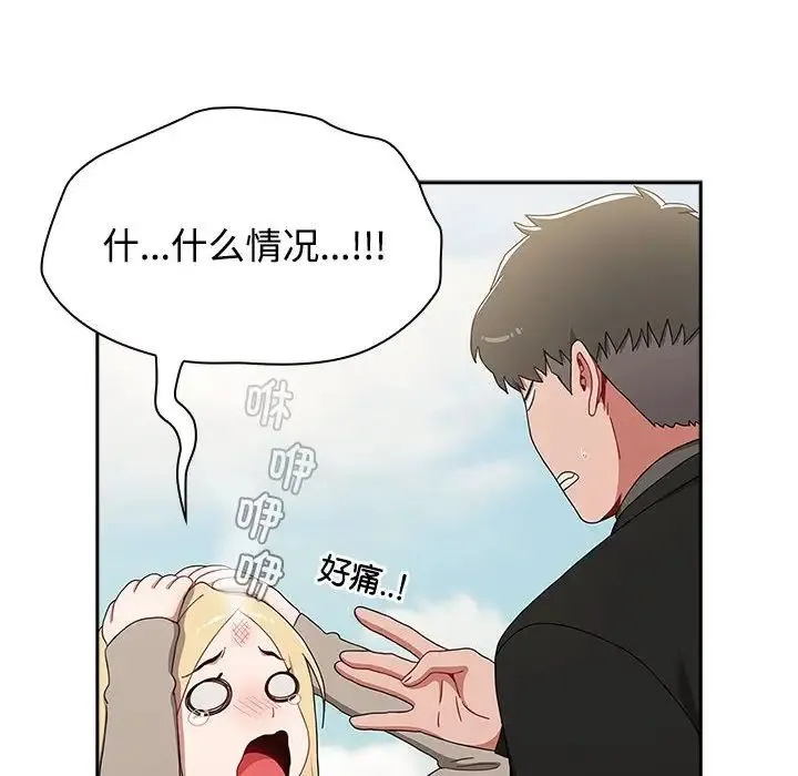 小孩子才做选择 - 第91話 - page 90