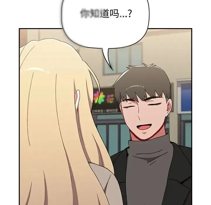 小孩子才做选择 - 第91話 - page 102