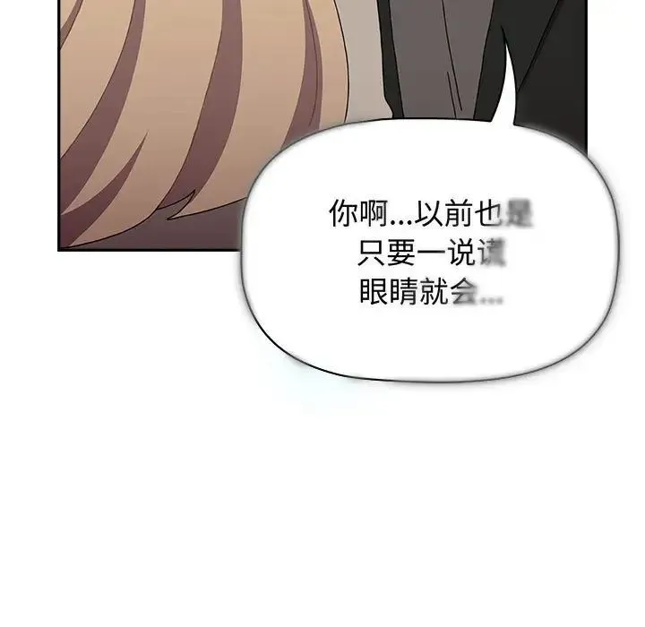 小孩子才做选择 - 第91話 - page 103