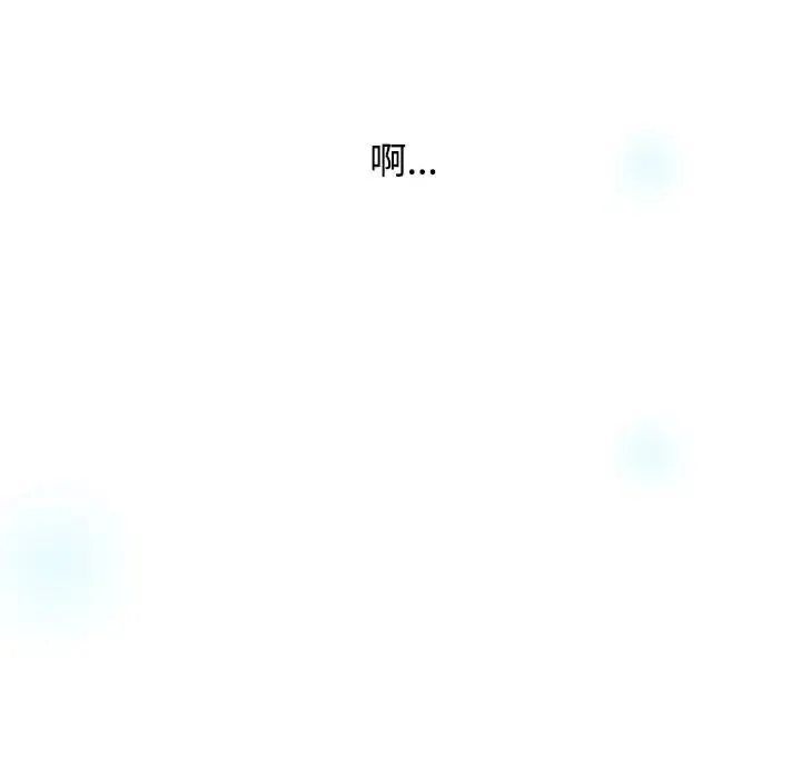小孩子才做选择 - 第91話 - page 104