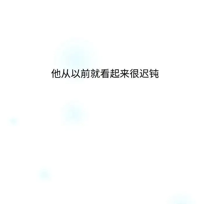 小孩子才做选择 - 第91話 - page 109