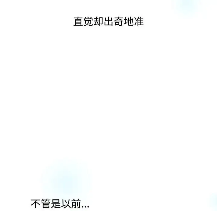 小孩子才做选择 - 第91話 - page 110