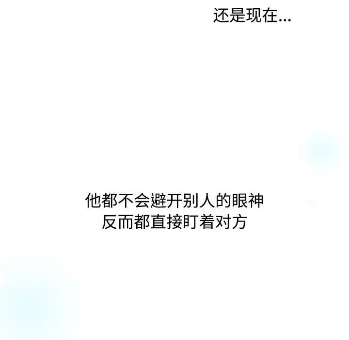 小孩子才做选择 - 第91話 - page 112