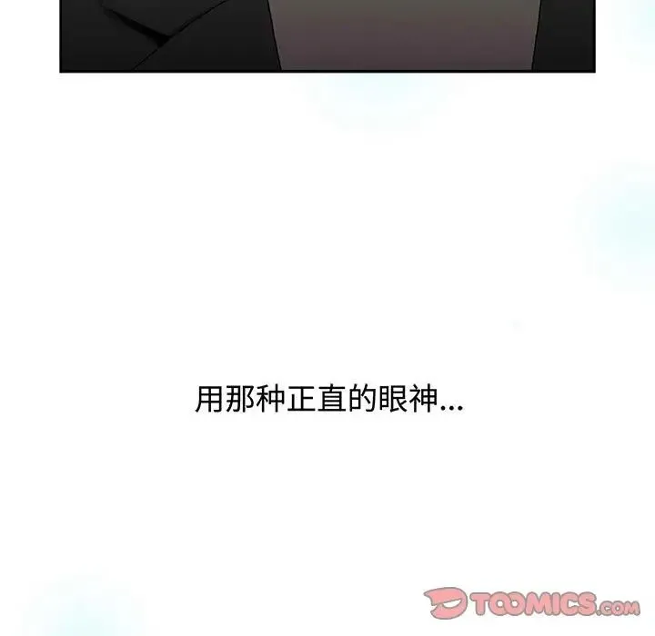 小孩子才做选择 - 第91話 - page 115