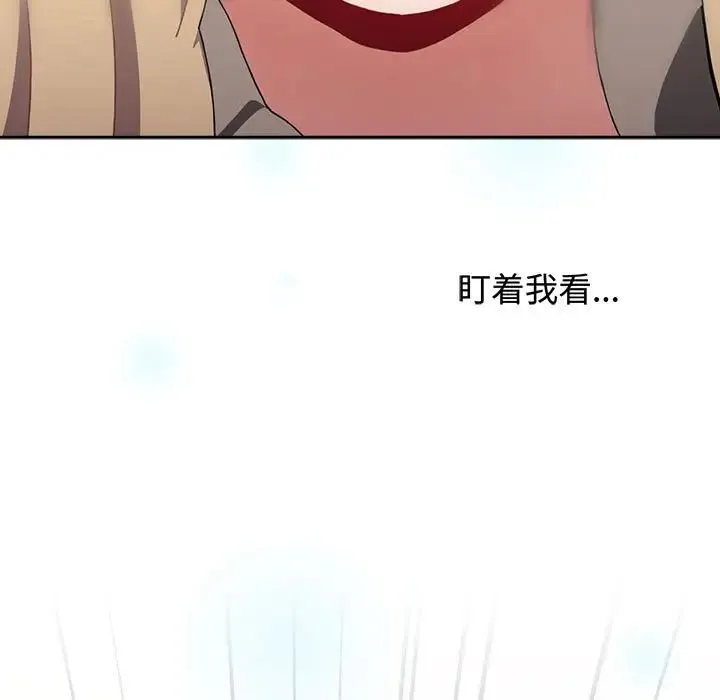 小孩子才做选择 - 第91話 - page 117