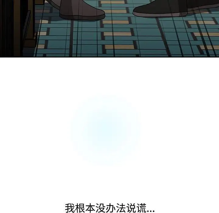小孩子才做选择 - 第91話 - page 121