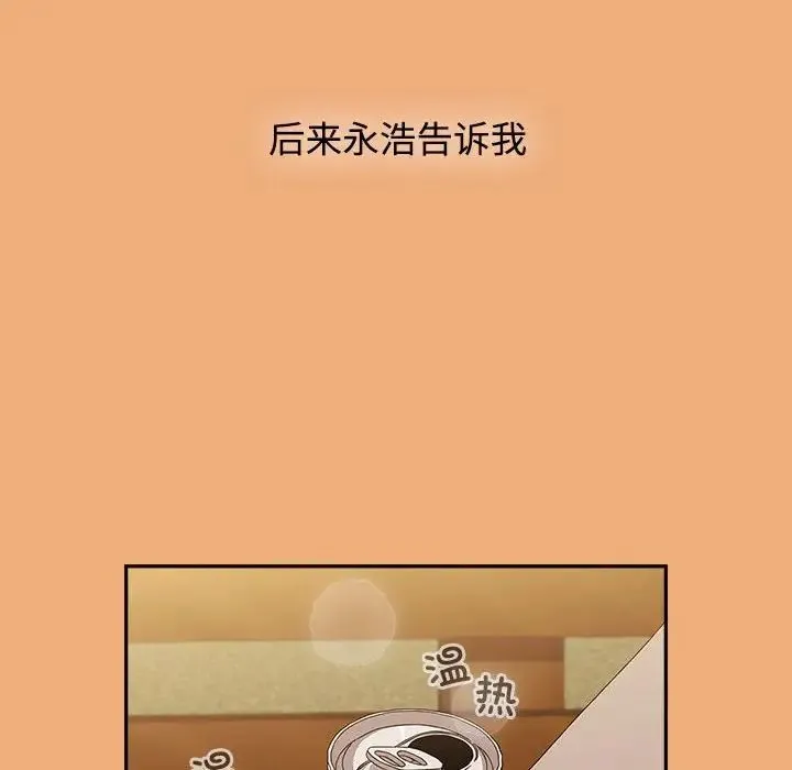 小孩子才做选择 - 第91話 - page 126