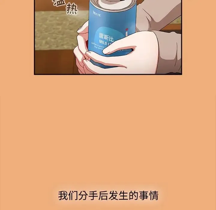小孩子才做选择 - 第91話 - page 127