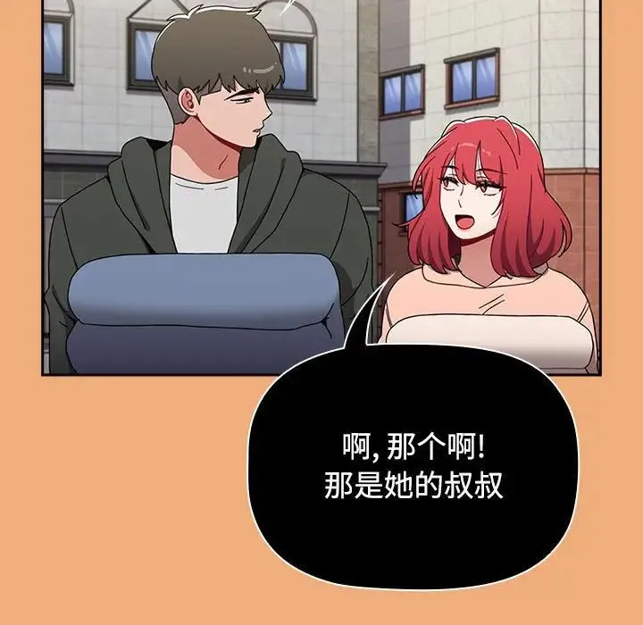 小孩子才做选择 - 第91話 - page 139