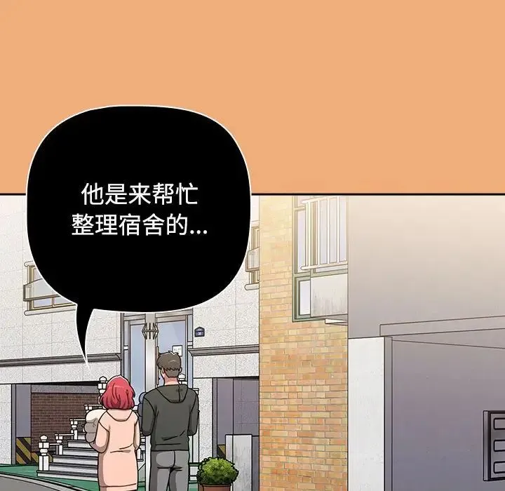 小孩子才做选择 - 第91話 - page 140