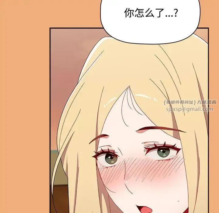 小孩子才做选择 - 第91話 - page 151