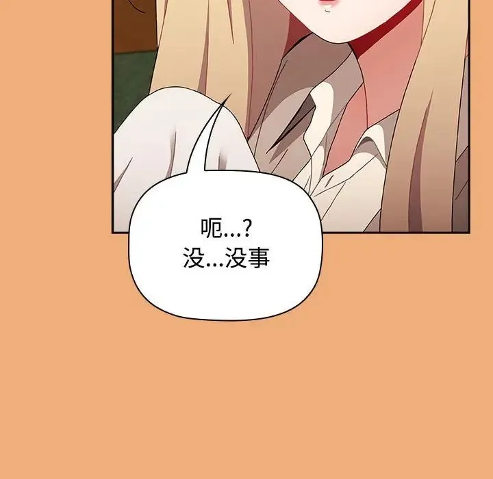 小孩子才做选择 - 第91話 - page 152