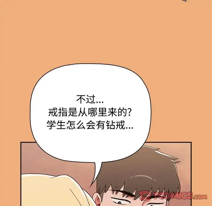 小孩子才做选择 - 第91話 - page 155
