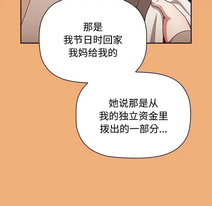 小孩子才做选择 - 第91話 - page 157
