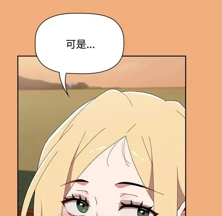 小孩子才做选择 - 第91話 - page 161