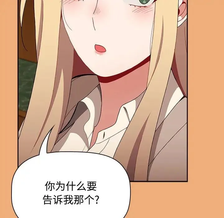 小孩子才做选择 - 第91話 - page 162