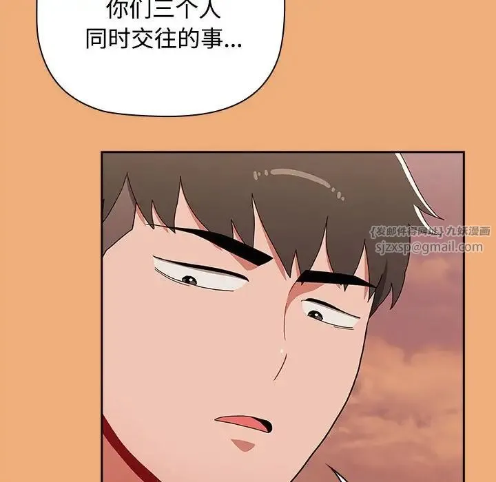 小孩子才做选择 - 第91話 - page 164