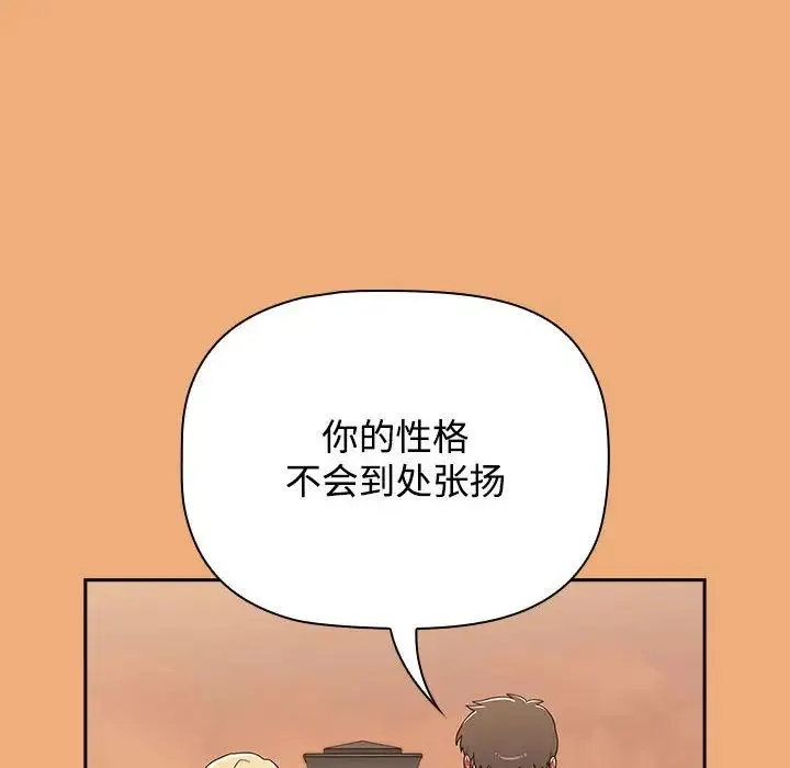 小孩子才做选择 - 第91話 - page 168