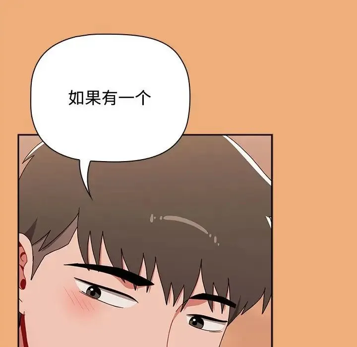 小孩子才做选择 - 第91話 - page 170