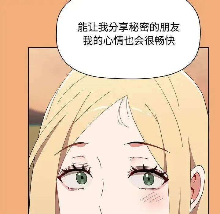 小孩子才做选择 - 第91話 - page 172