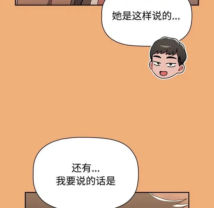 小孩子才做选择 - 第91話 - page 177