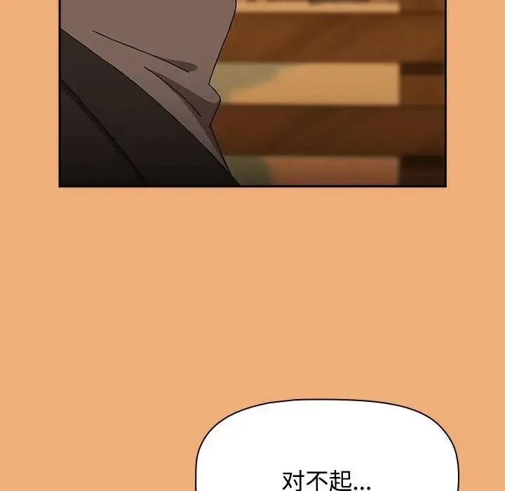 小孩子才做选择 - 第91話 - page 179