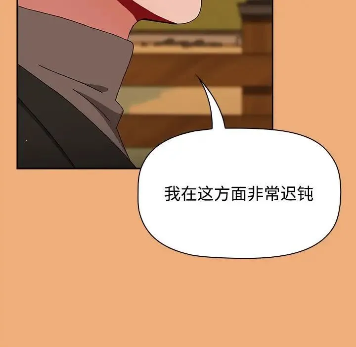 小孩子才做选择 - 第91話 - page 183