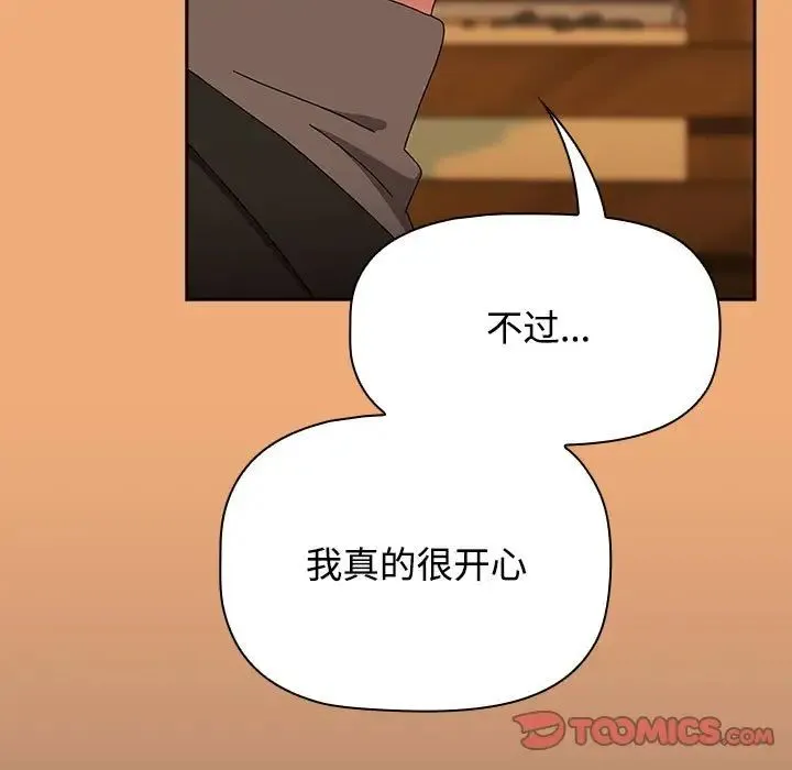 小孩子才做选择 - 第91話 - page 185