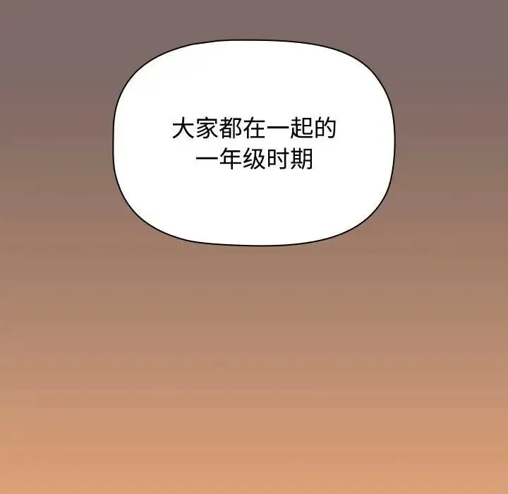 小孩子才做选择 - 第91話 - page 189
