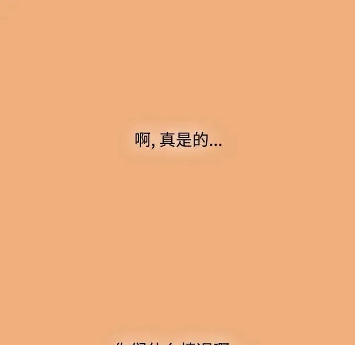小孩子才做选择 - 第91話 - page 196