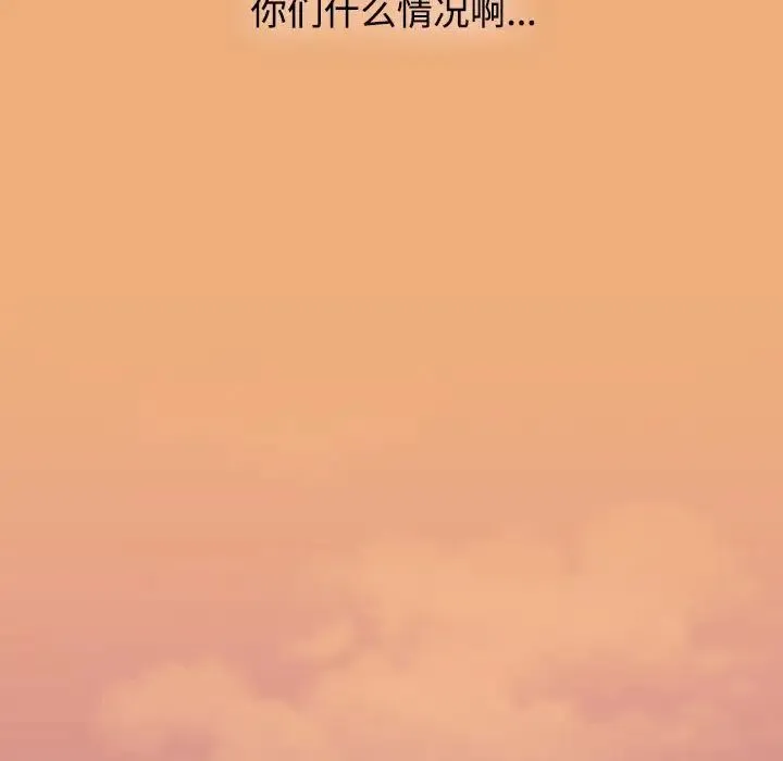 小孩子才做选择 - 第91話 - page 197