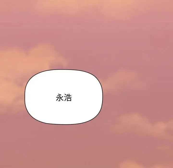 小孩子才做选择 - 第91話 - page 198