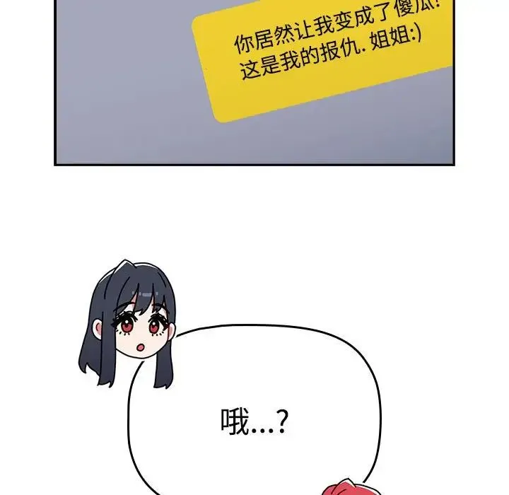 小孩子才做选择 - 第91話 - page 209