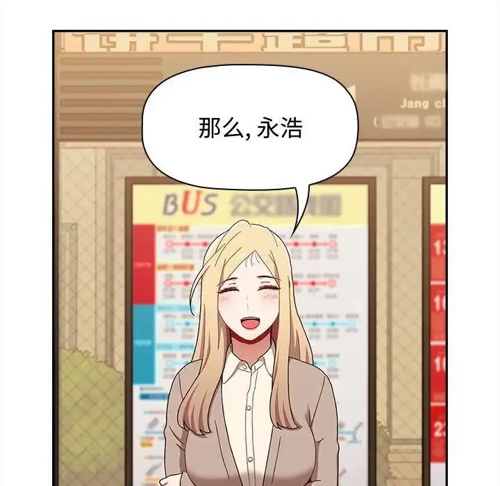 小孩子才做选择 - 第91話 - page 211